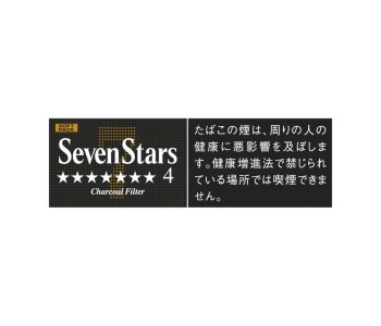СЕВЕН СТАРС 4 - БЛОК (ЯПОНИЯ) - SEVEN STARS (JAPAN)
